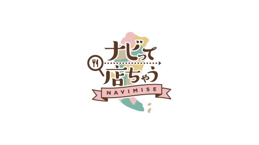 知多半島まるごとガイドちたまる　今月のプレゼント
