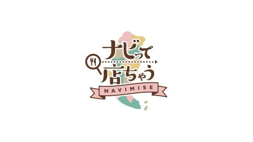 知多半島まるごとガイドちたまる　8月のプレゼント