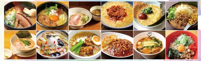 麺集中 ラーメンラリー21 お知らせ メディアスチャンネル