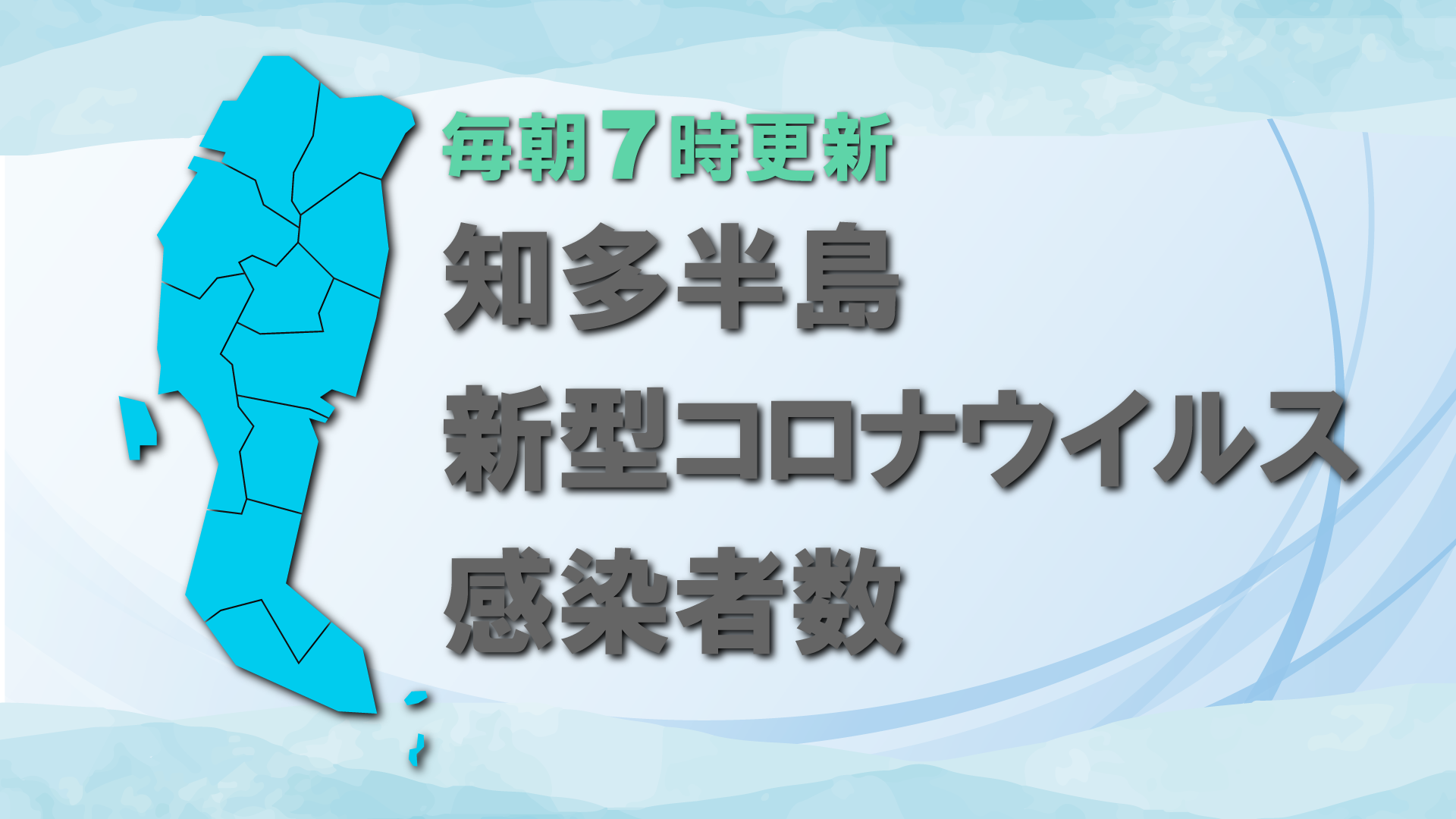 メディアスチャンネル 愛知県東海市 大府市 知多市 東浦町エリアの地域情報チャンネル