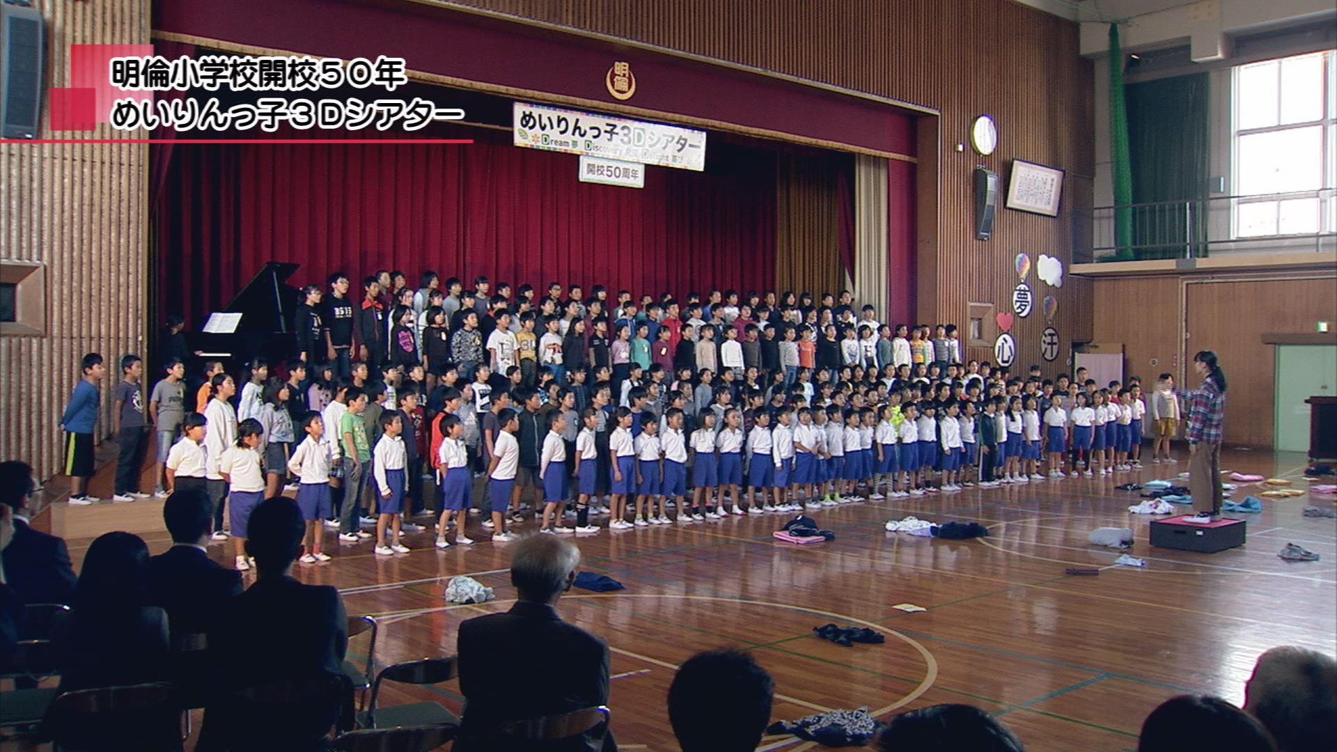 明倫 小学校 有名人