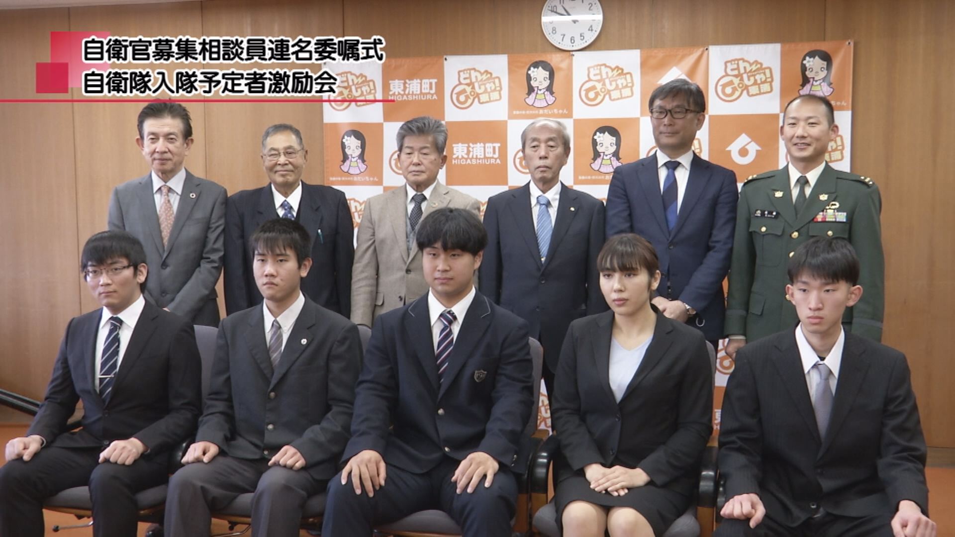 自衛官募集相談員連名委嘱式 自衛隊入隊予定者激励会 | メディアス