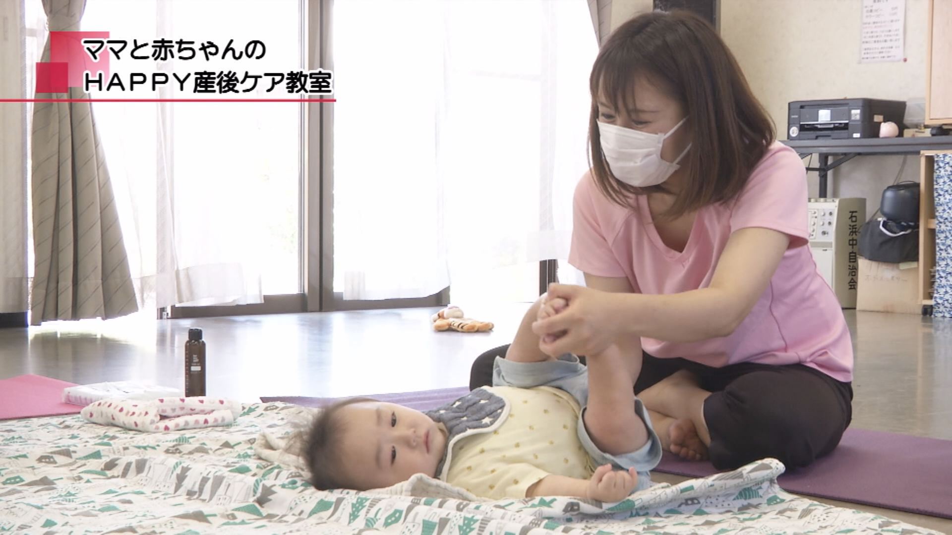 ママと赤ちゃんの HAPPY産後ケア教室 | メディアスチャンネル