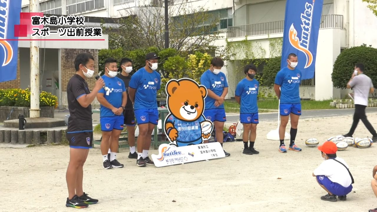 富 木島 小学校