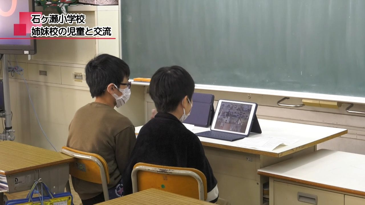 石ヶ瀬小学校 オーストラリアの姉妹校と交流 | メディアスチャンネル