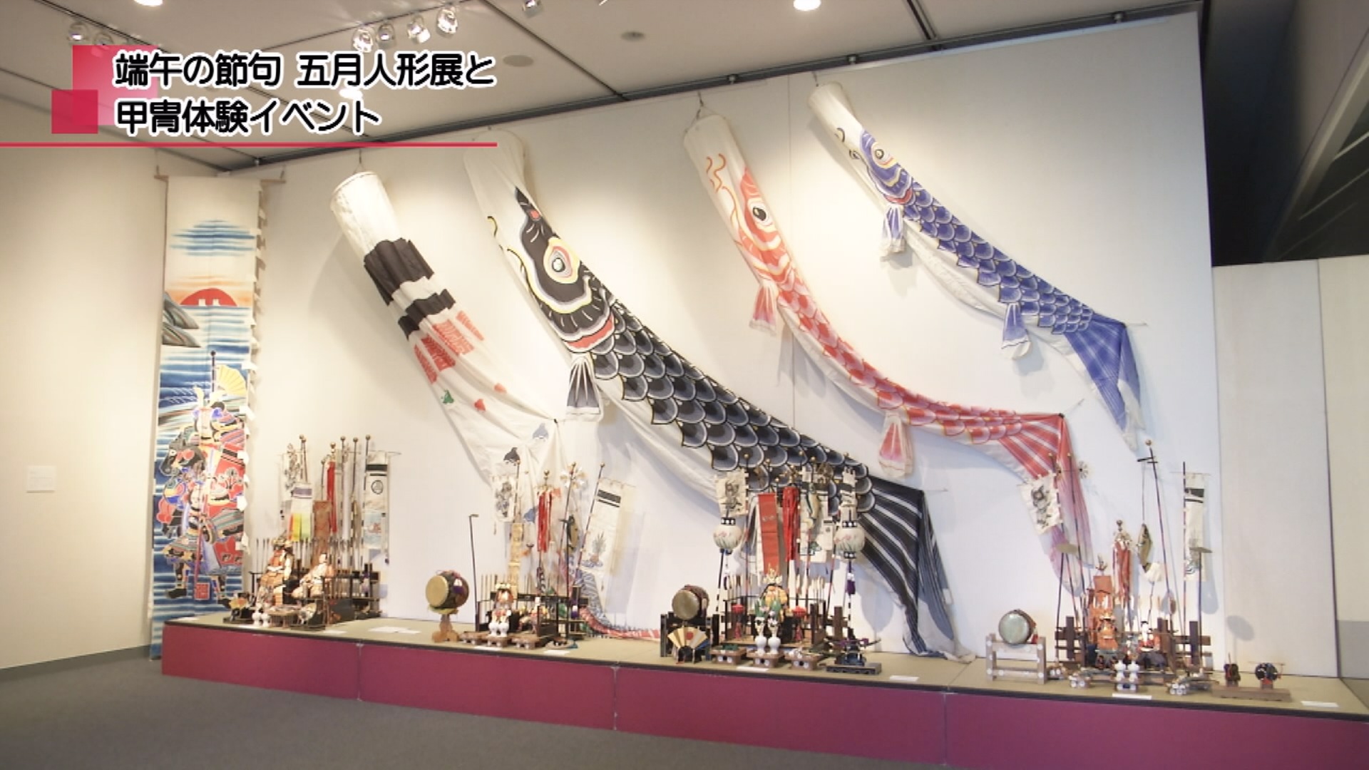 端午の節句 五月人形展 甲冑体験イベント | メディアスチャンネル