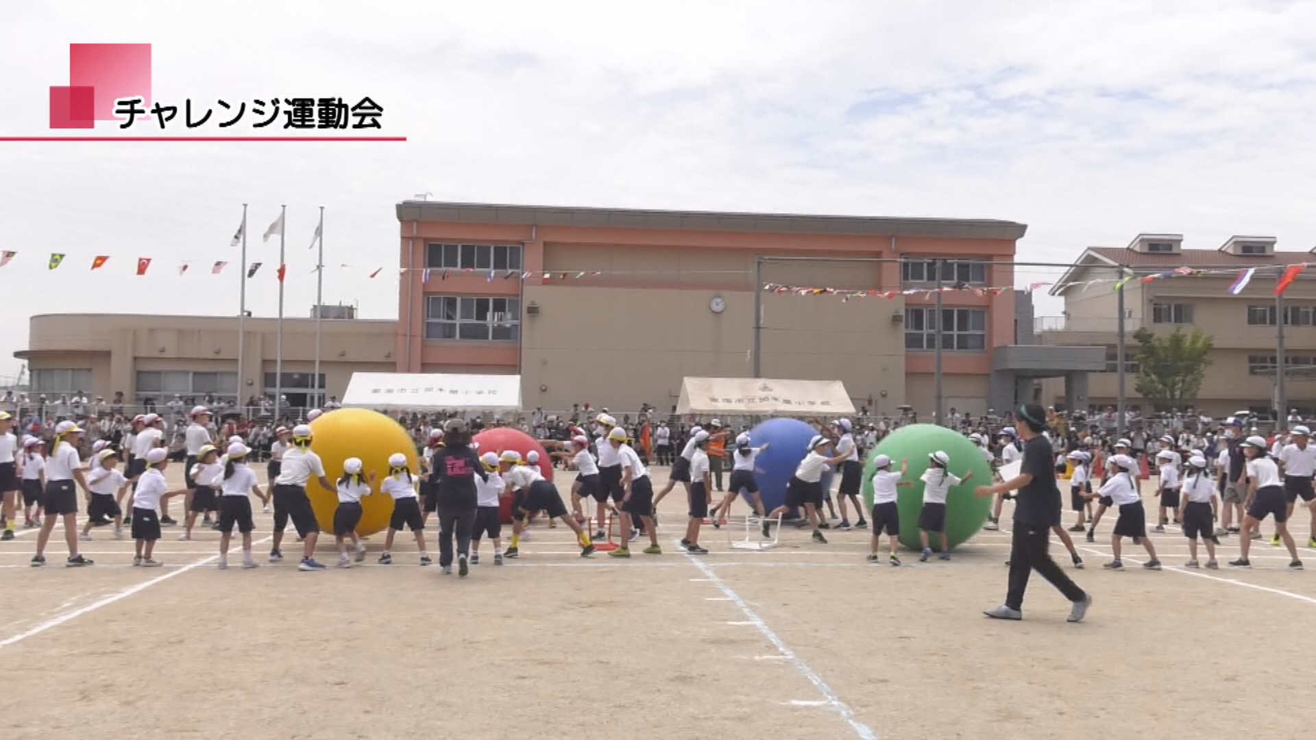東海 市立 加木屋 小学校