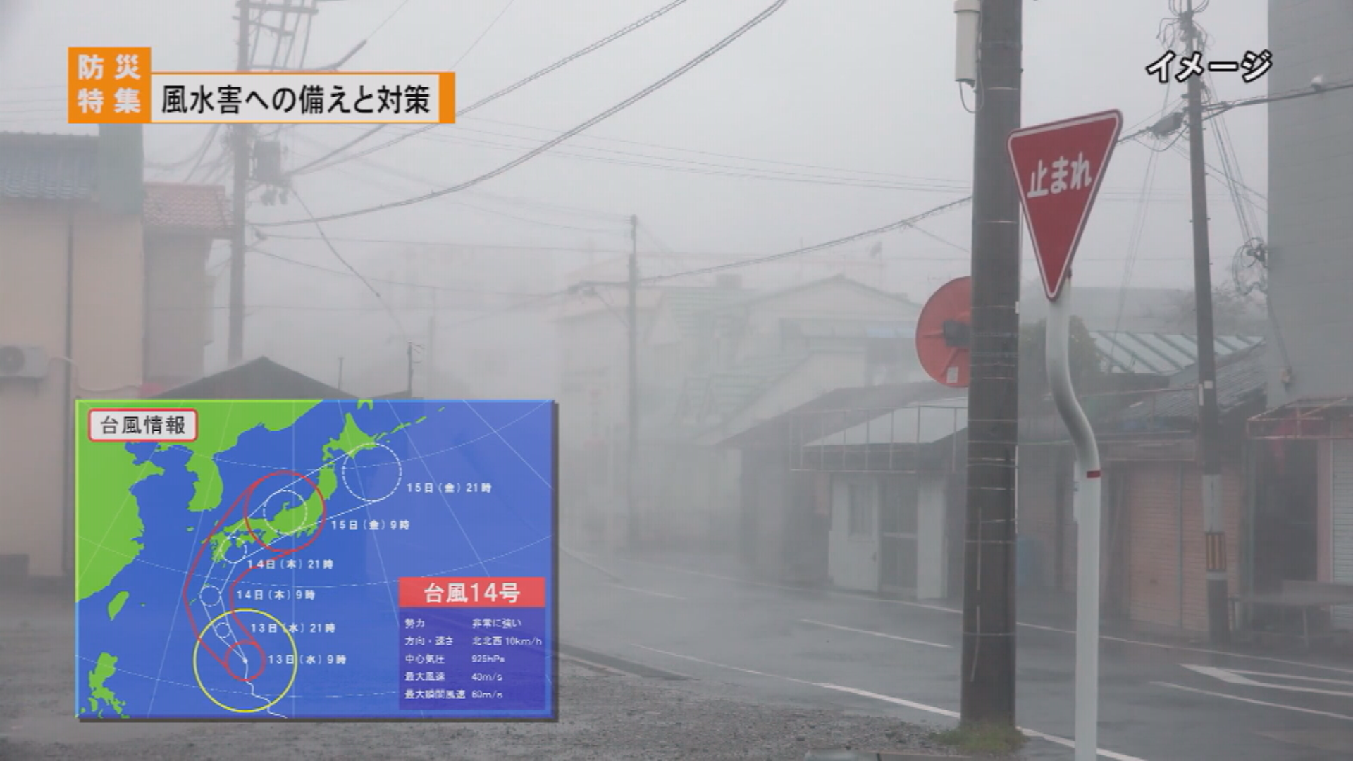 台風7号に警戒、知っておきたい風水害特集まとめ【mediasエリア