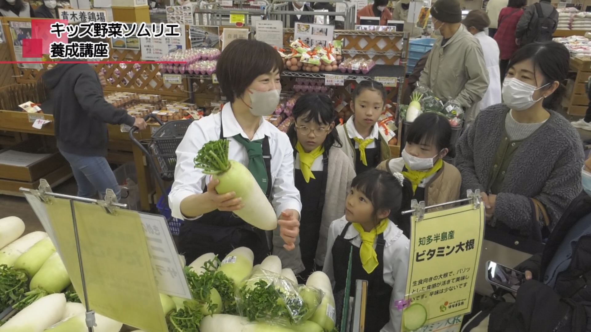 キッズ野菜ソムリエ養成講座 | メディアスチャンネル