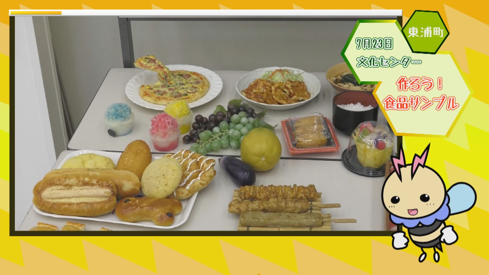 作ろう！食品サンプル | メディアスチャンネル