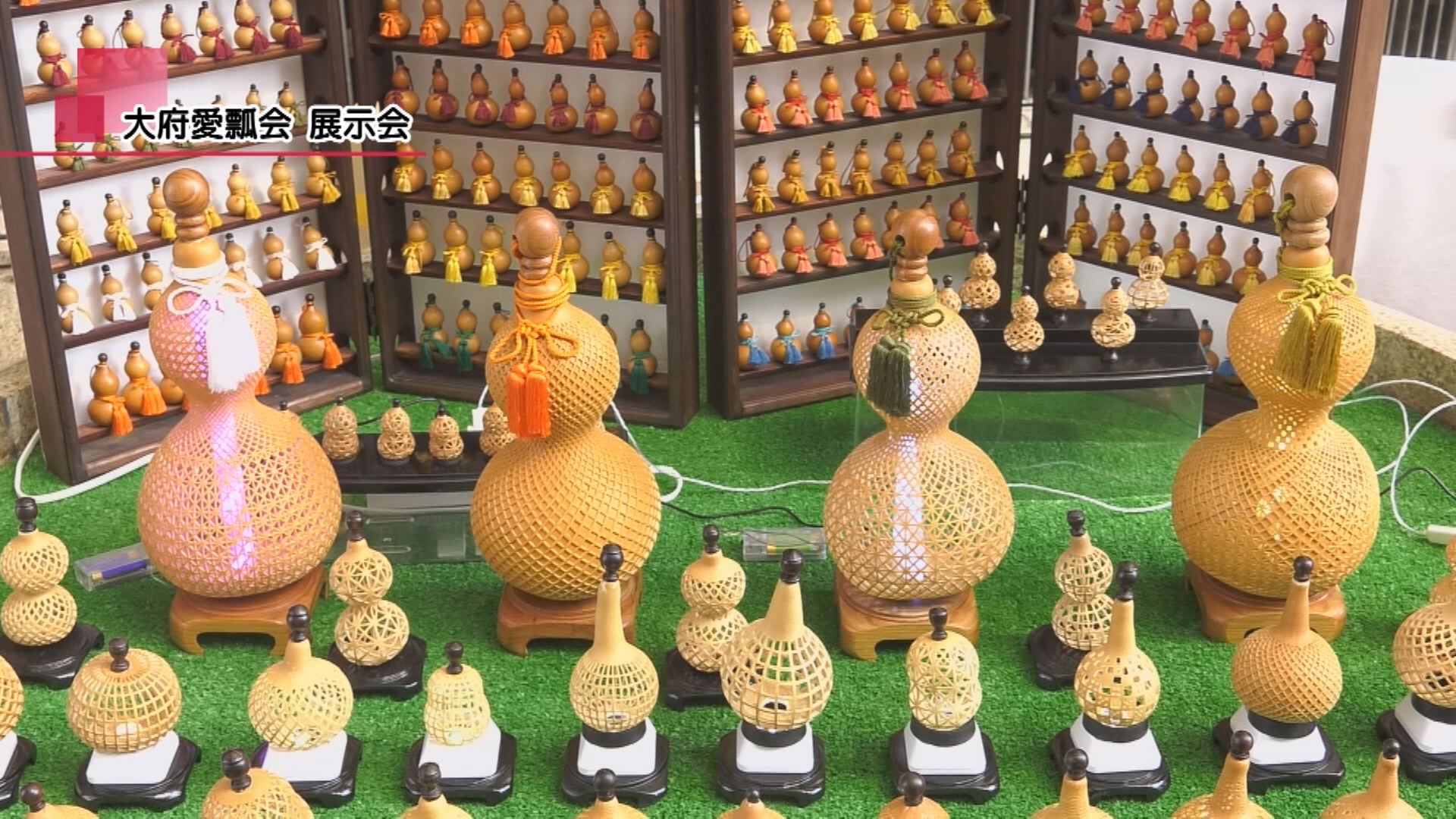 大府愛瓢会 展示会 | メディアスチャンネル