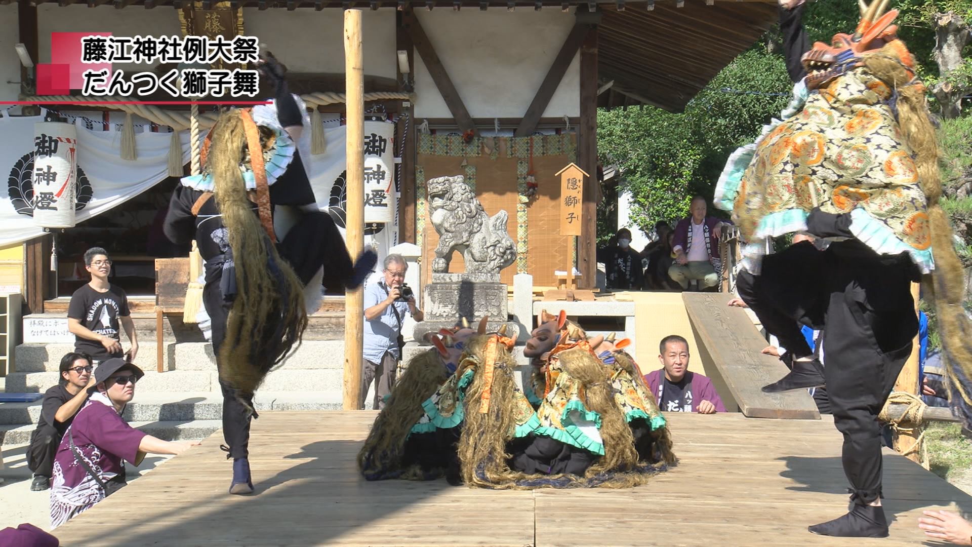 藤江神社例大祭 だんつく獅子舞 | メディアスチャンネル