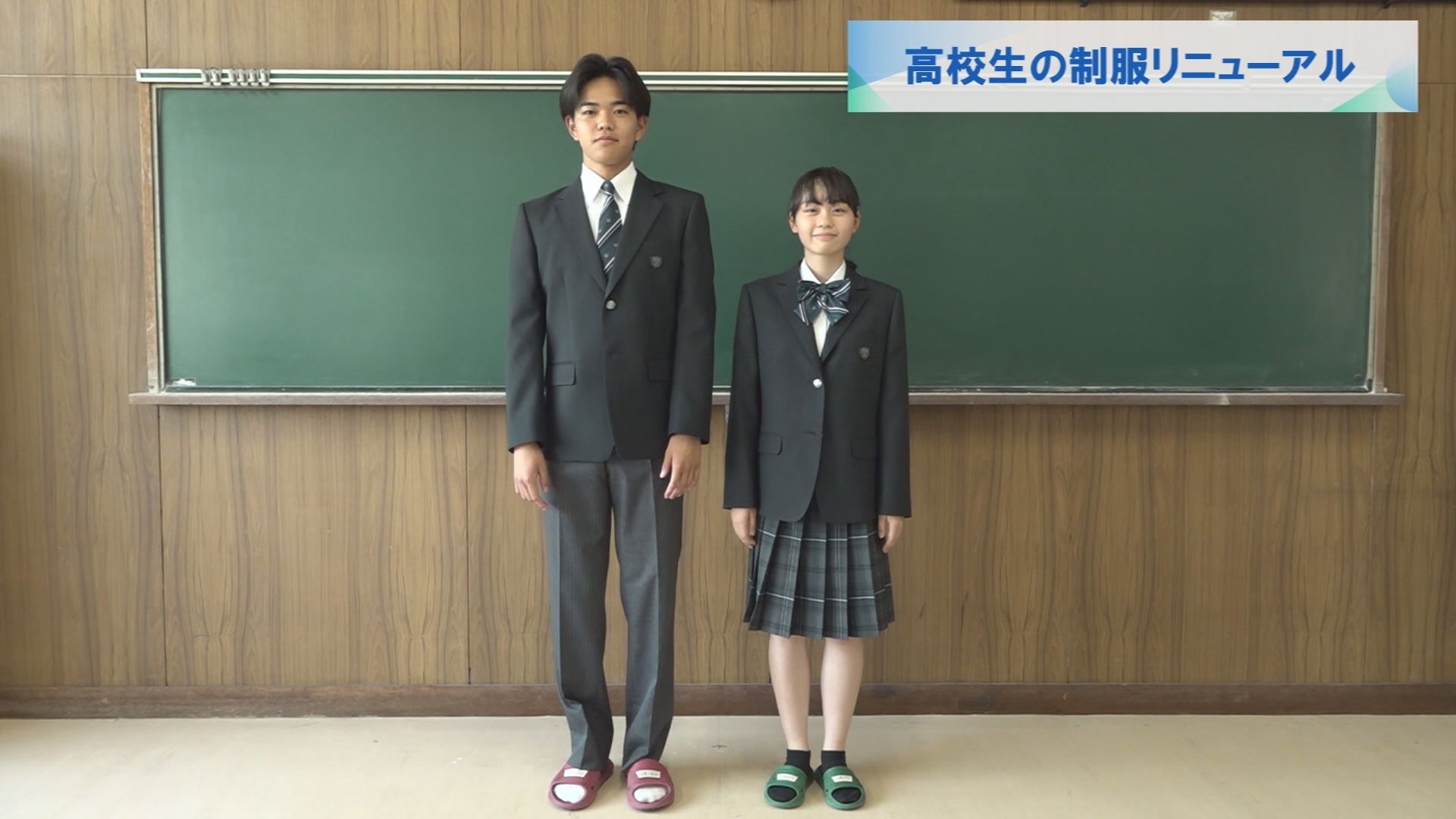 高校生の制服リニューアル | メディアスチャンネル