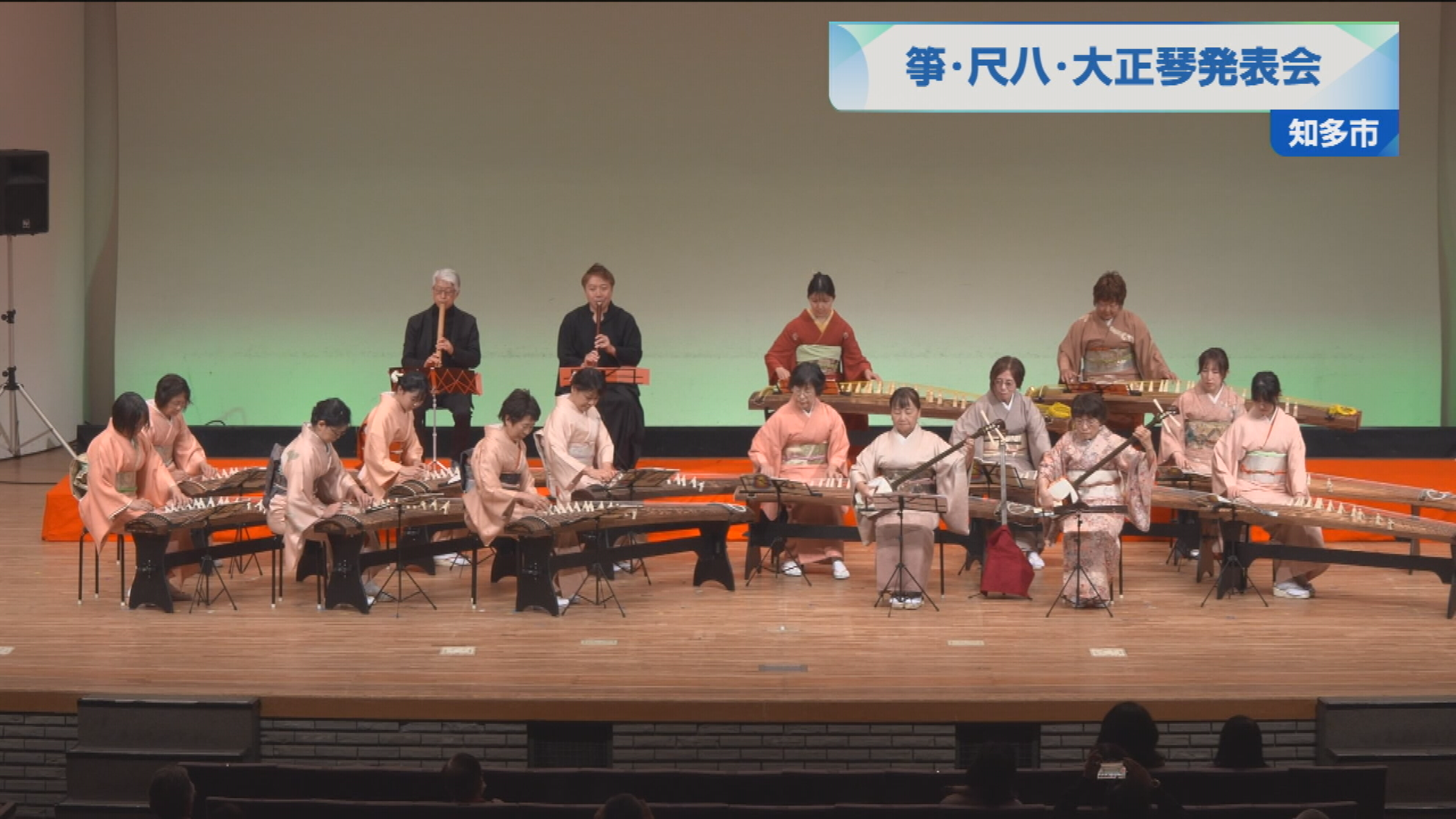 箏・尺八・大正琴発表会 | メディアスチャンネル