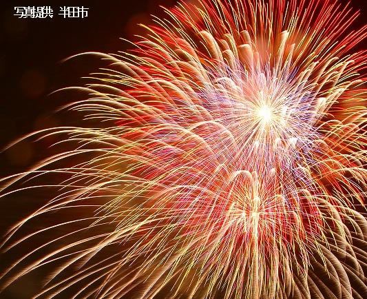 衣浦みなとまつり花火大会 メディアスチャンネル