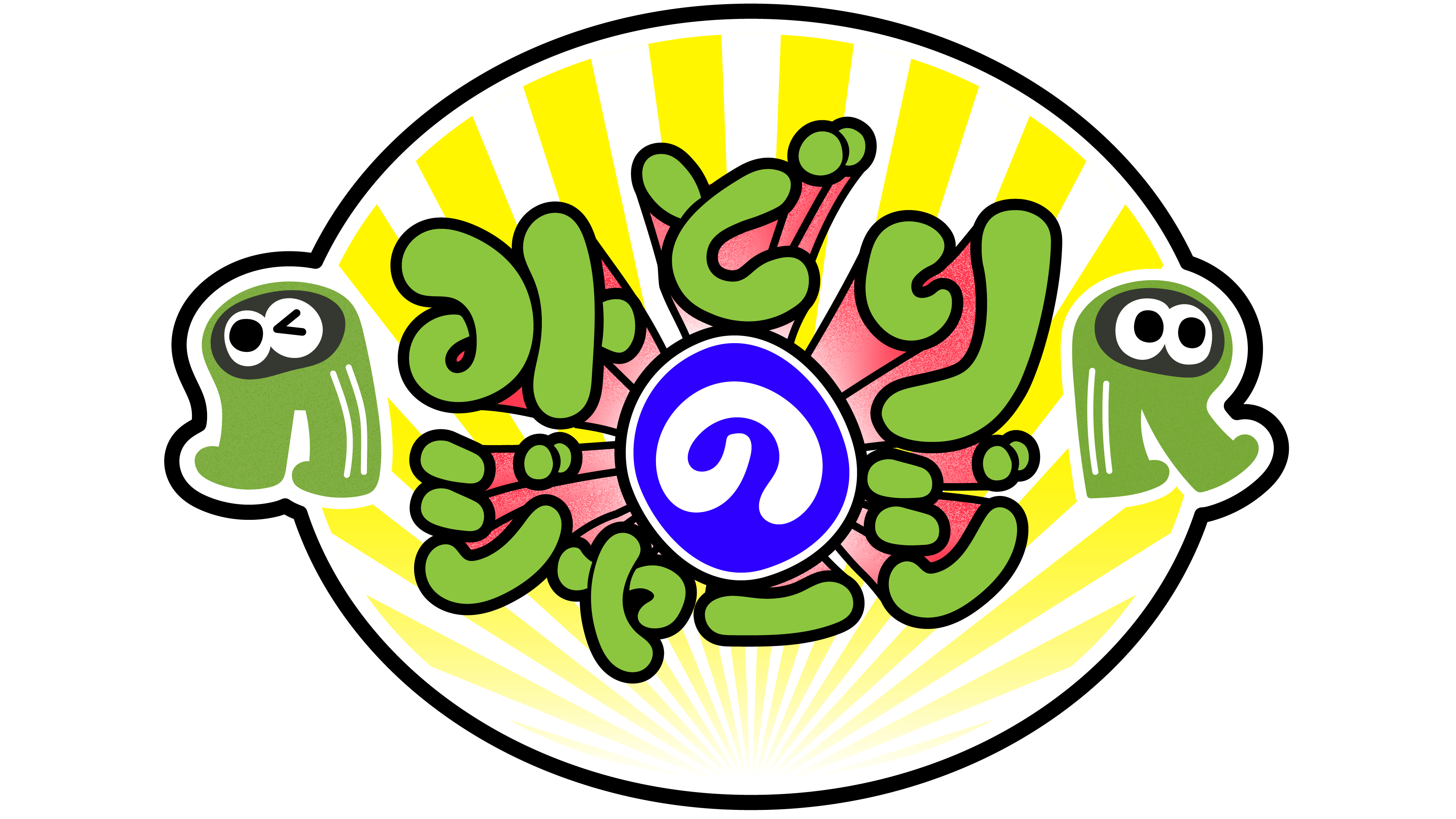 みどりのジャージ